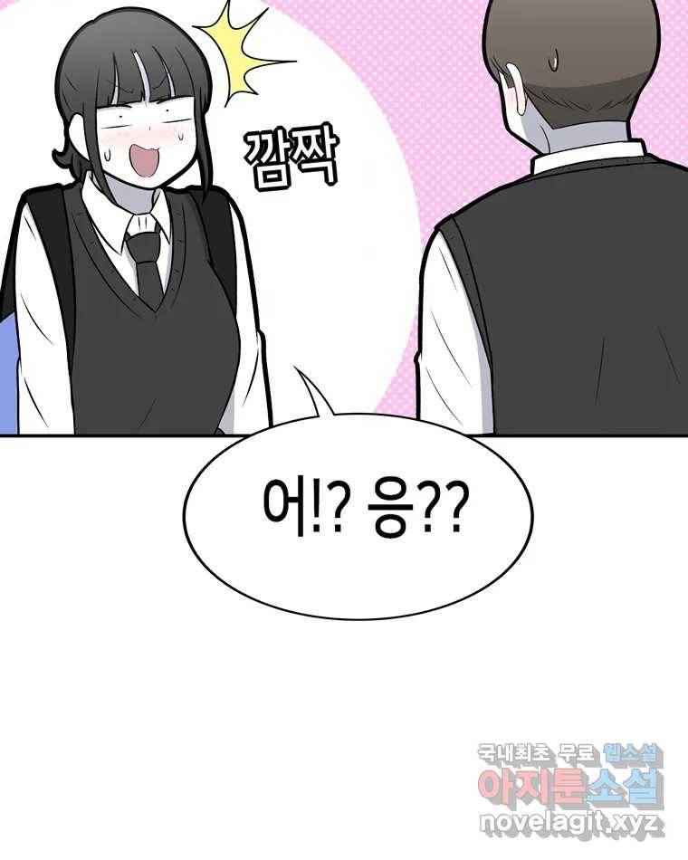우리 청춘의 사랑은 71.고백 48