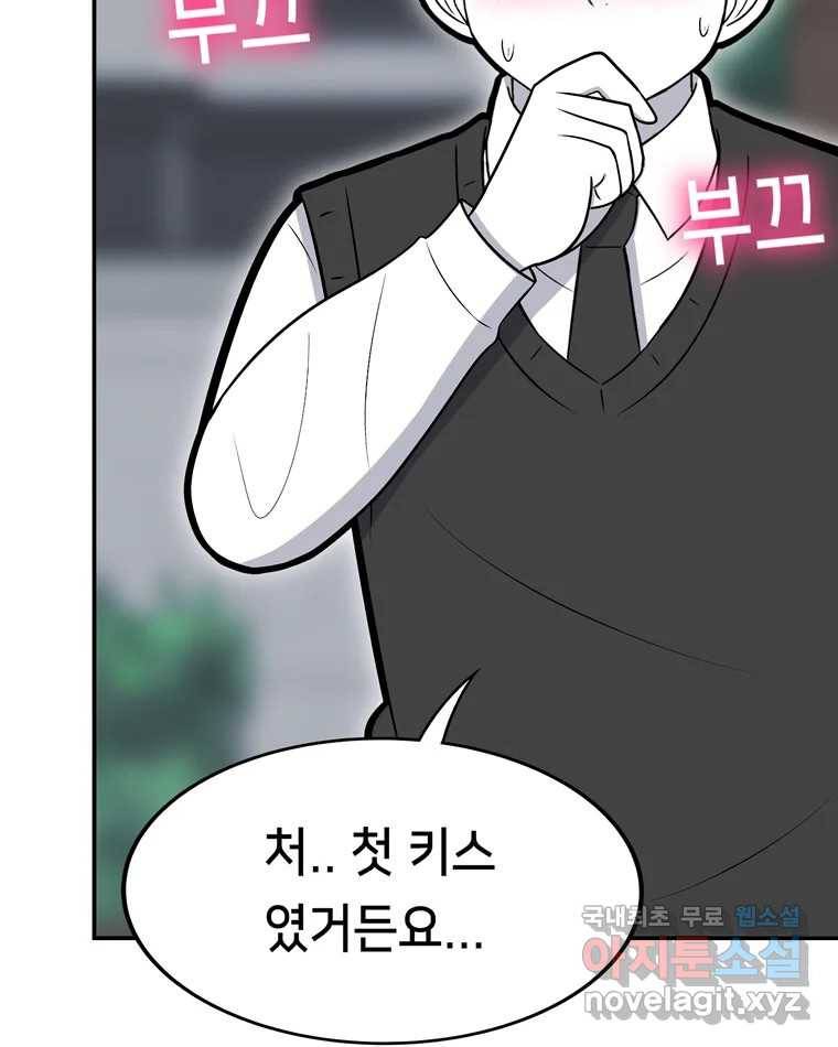우리 청춘의 사랑은 71.고백 50