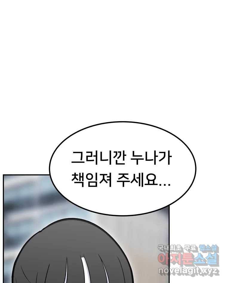 우리 청춘의 사랑은 71.고백 51