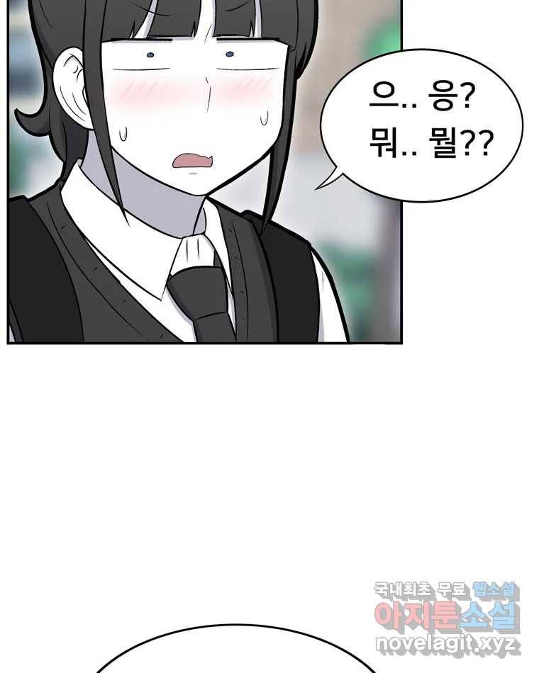 우리 청춘의 사랑은 71.고백 52