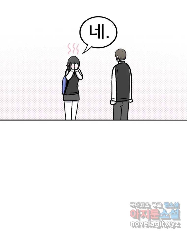 우리 청춘의 사랑은 71.고백 56