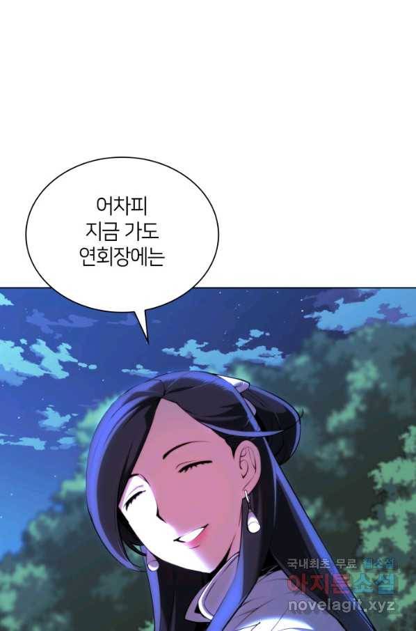 학사검전 35화 1