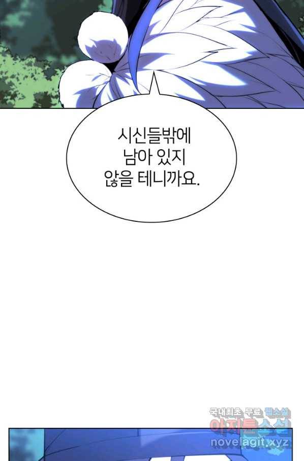 학사검전 35화 2