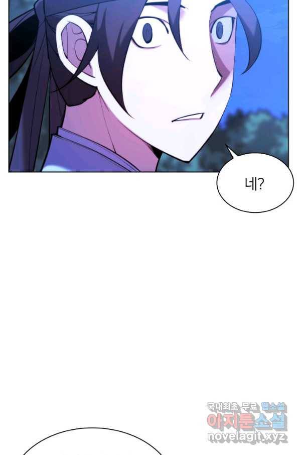 학사검전 35화 3