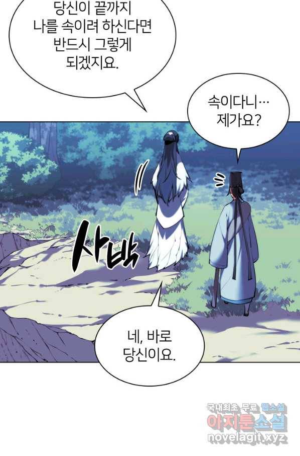 학사검전 35화 4