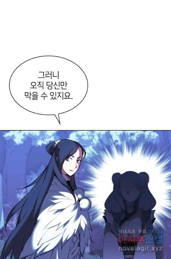 학사검전 35화 5