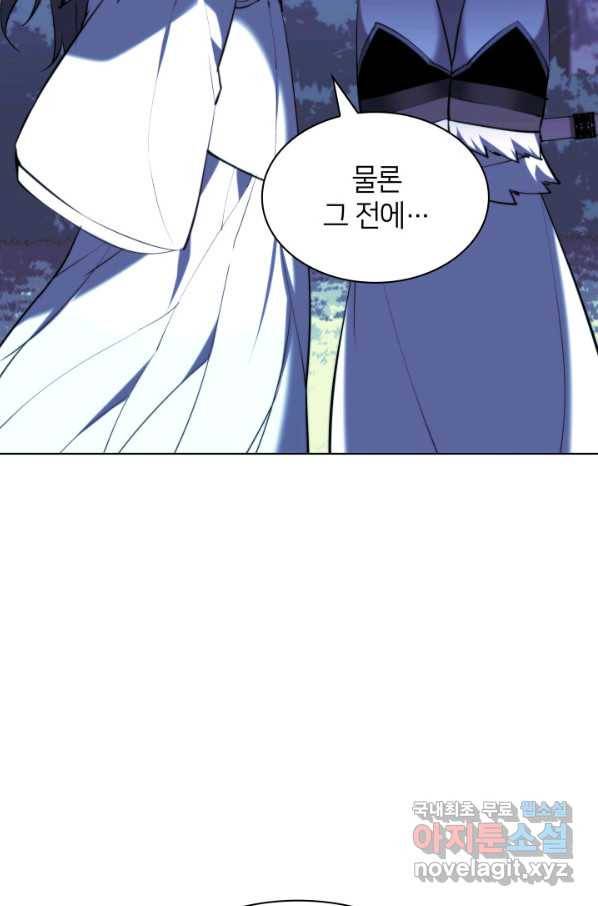 학사검전 35화 6
