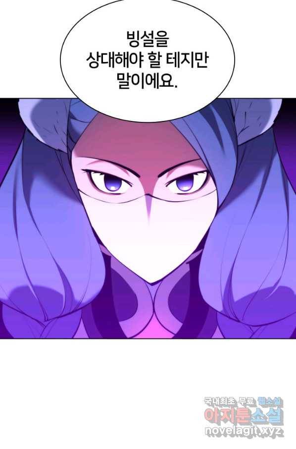 학사검전 35화 7