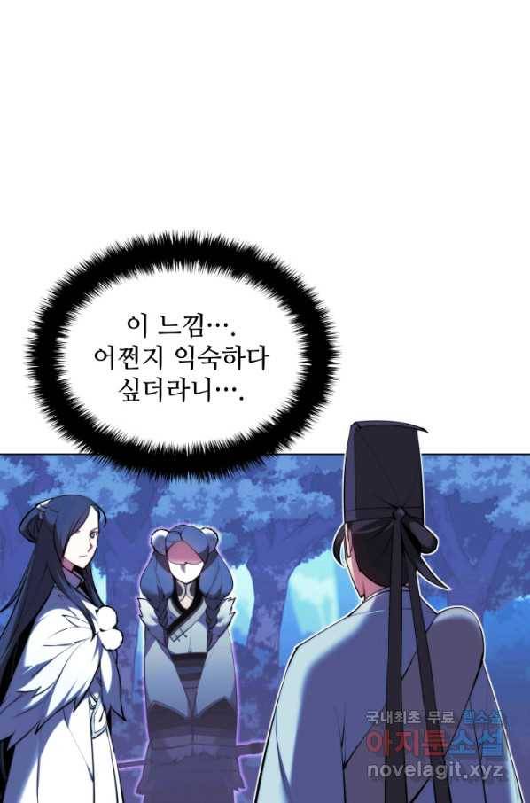 학사검전 35화 8