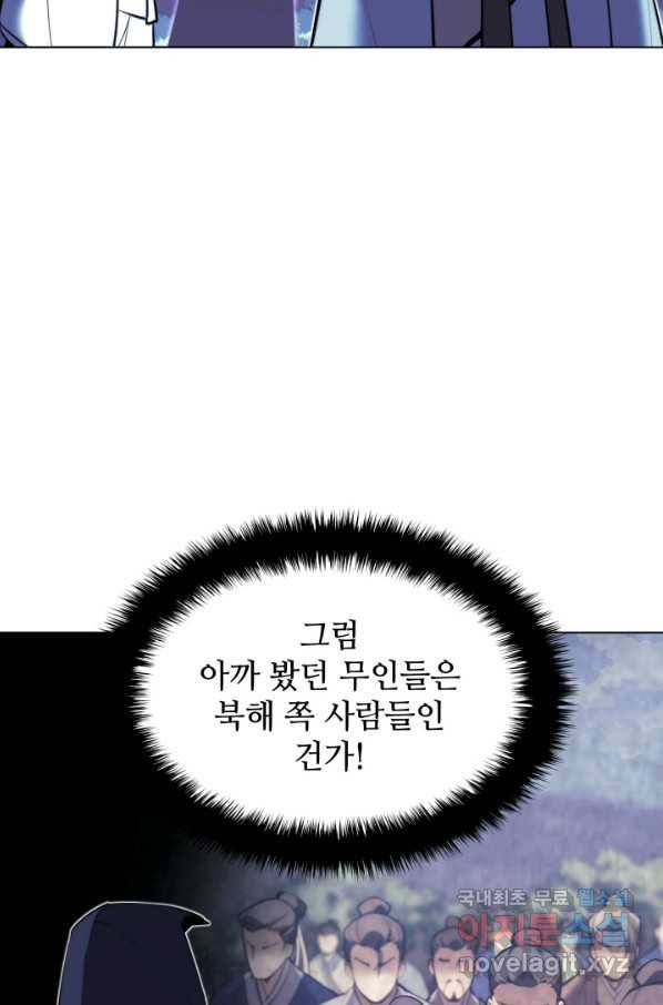 학사검전 35화 9