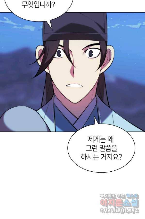 학사검전 35화 11