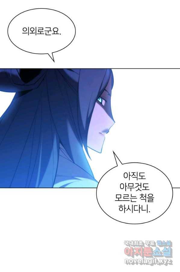 학사검전 35화 12