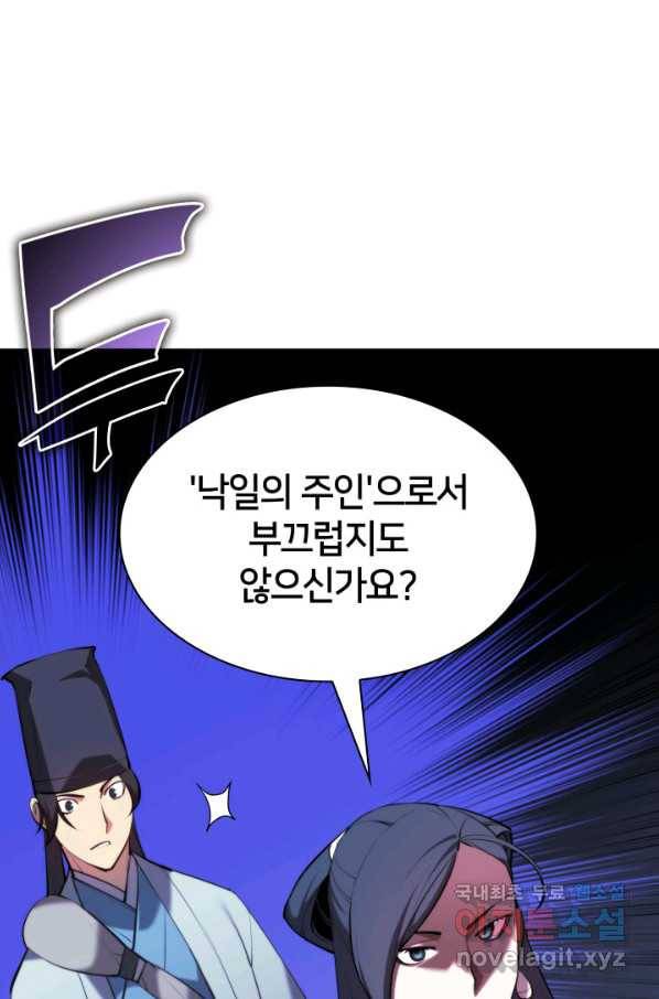 학사검전 35화 13