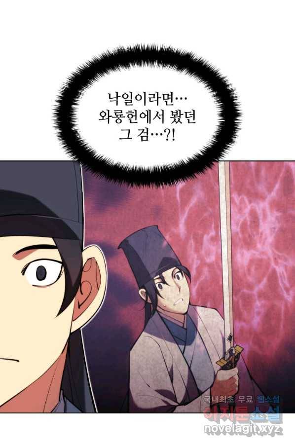 학사검전 35화 15
