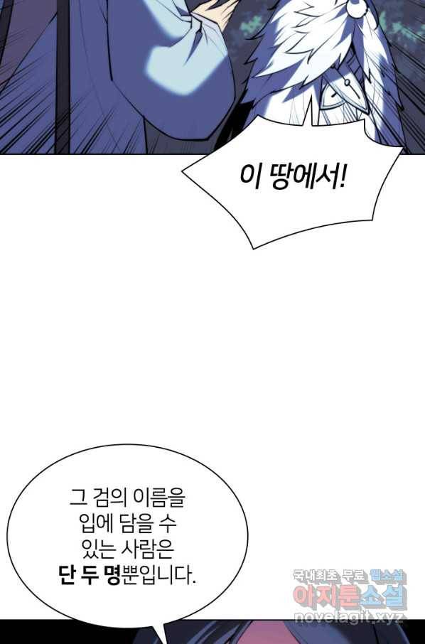 학사검전 35화 17