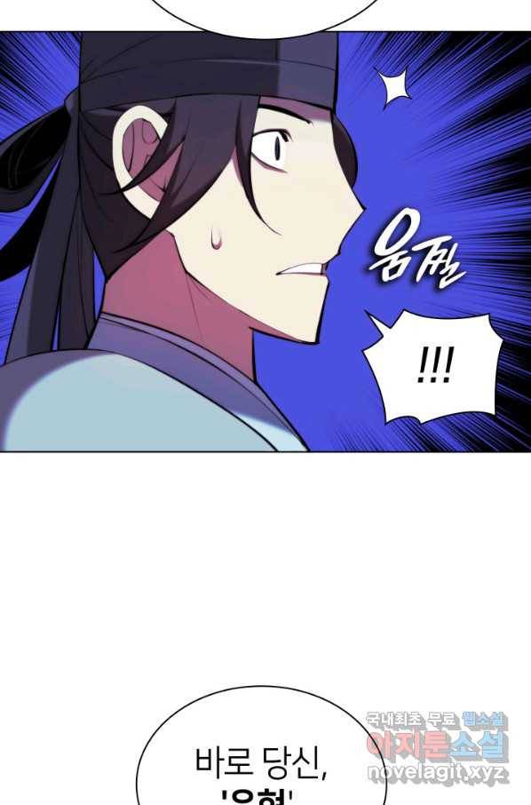 학사검전 35화 19