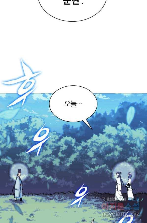 학사검전 35화 20