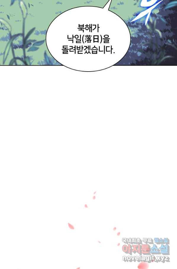 학사검전 35화 21