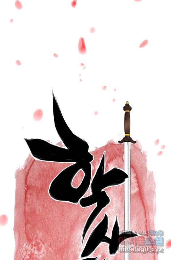 학사검전 35화 22