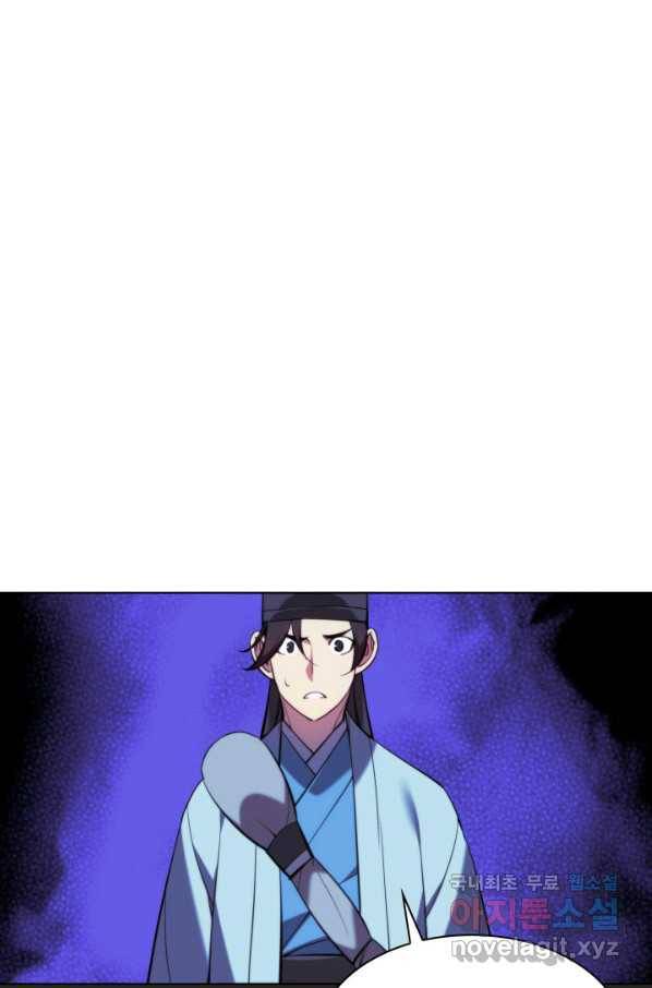 학사검전 35화 24