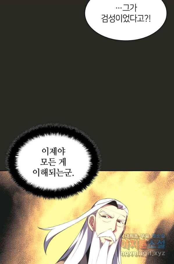 학사검전 35화 25