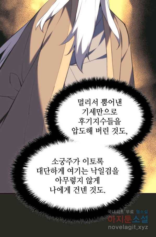 학사검전 35화 26