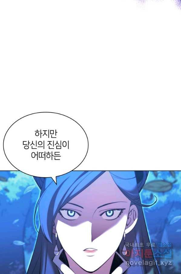 학사검전 35화 30