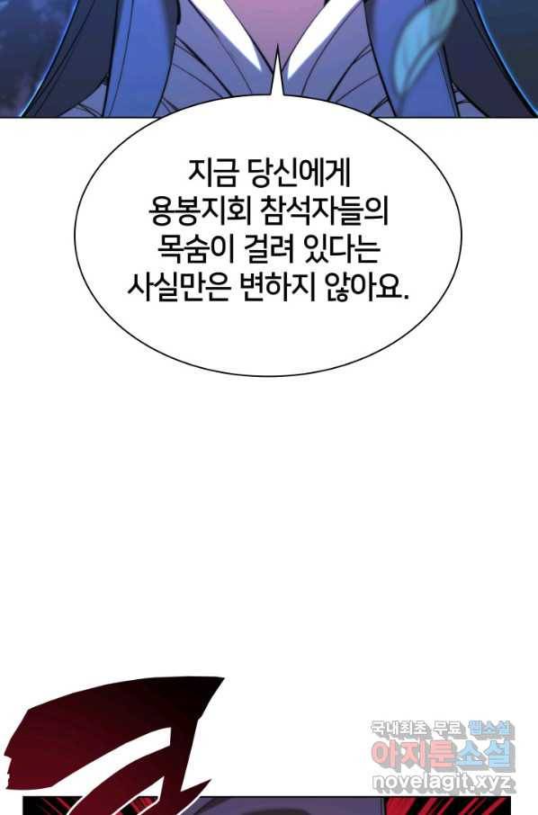 학사검전 35화 31
