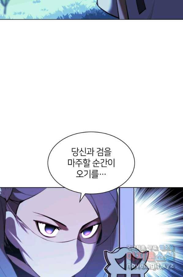 학사검전 35화 35