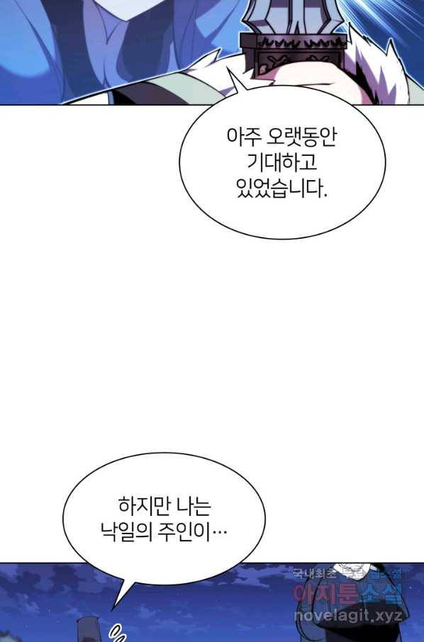 학사검전 35화 36