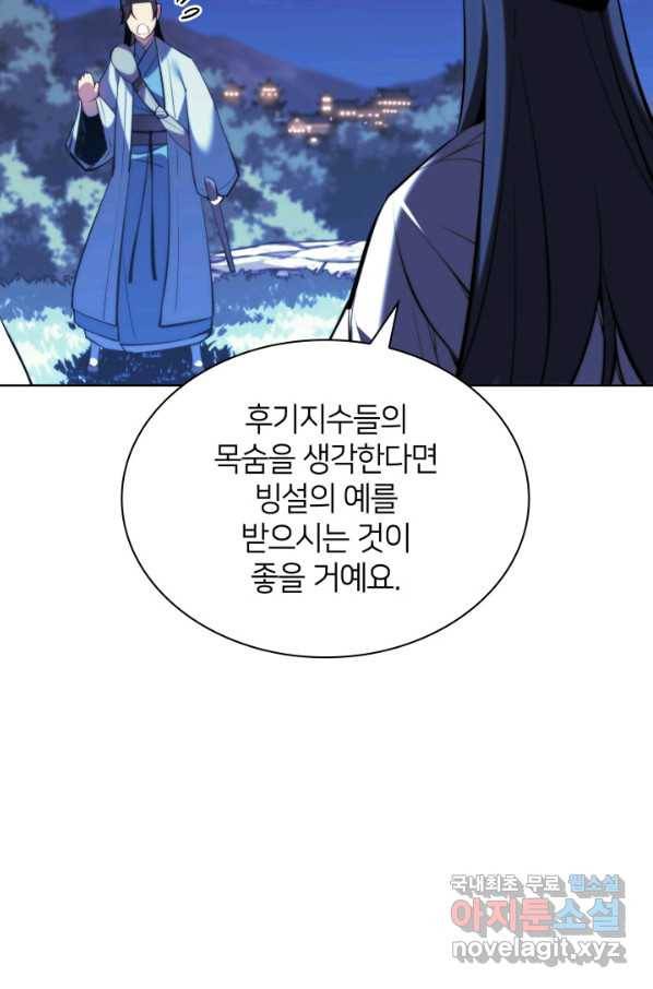 학사검전 35화 37