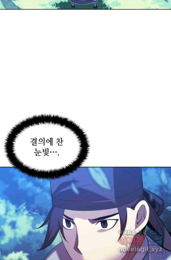 학사검전 35화 40