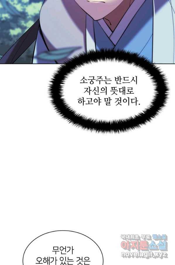 학사검전 35화 41