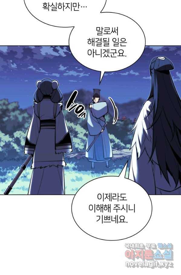 학사검전 35화 42