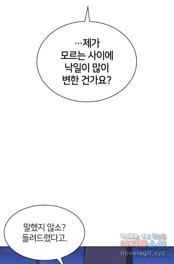 학사검전 35화 46
