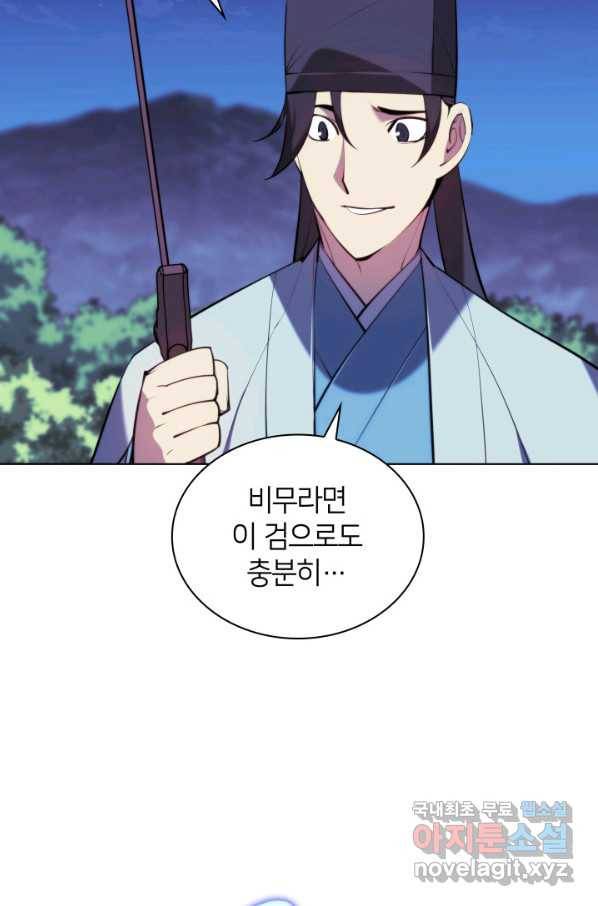 학사검전 35화 47