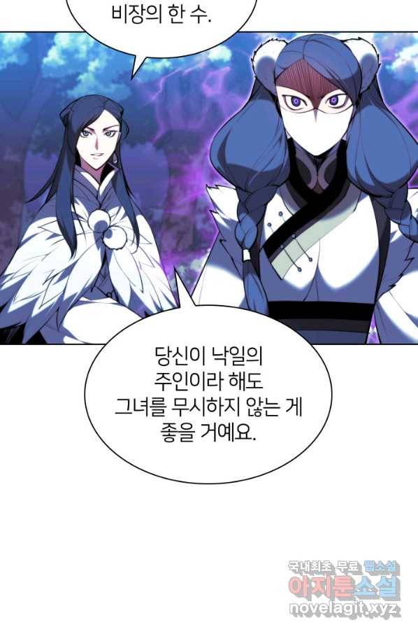 학사검전 35화 52