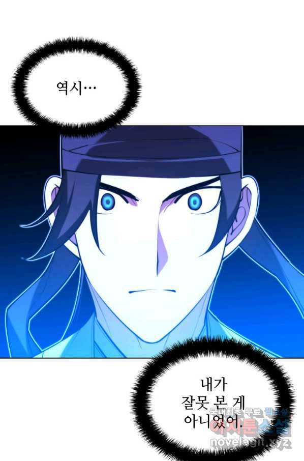 학사검전 35화 53