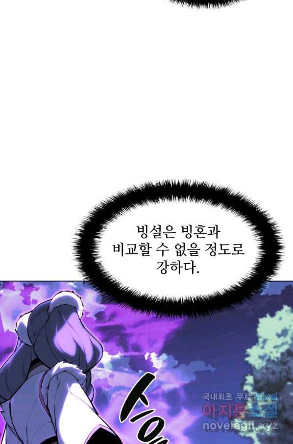 학사검전 35화 54