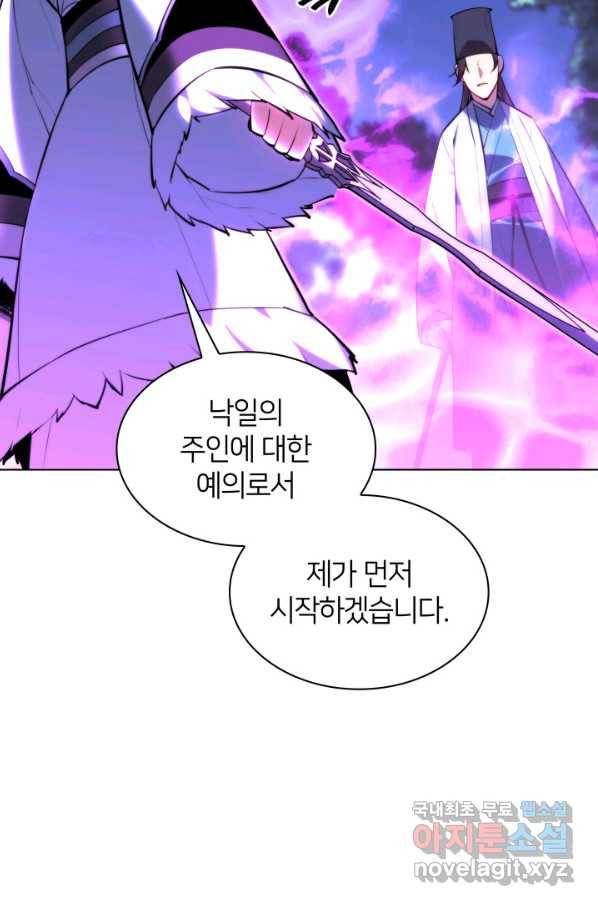 학사검전 35화 55