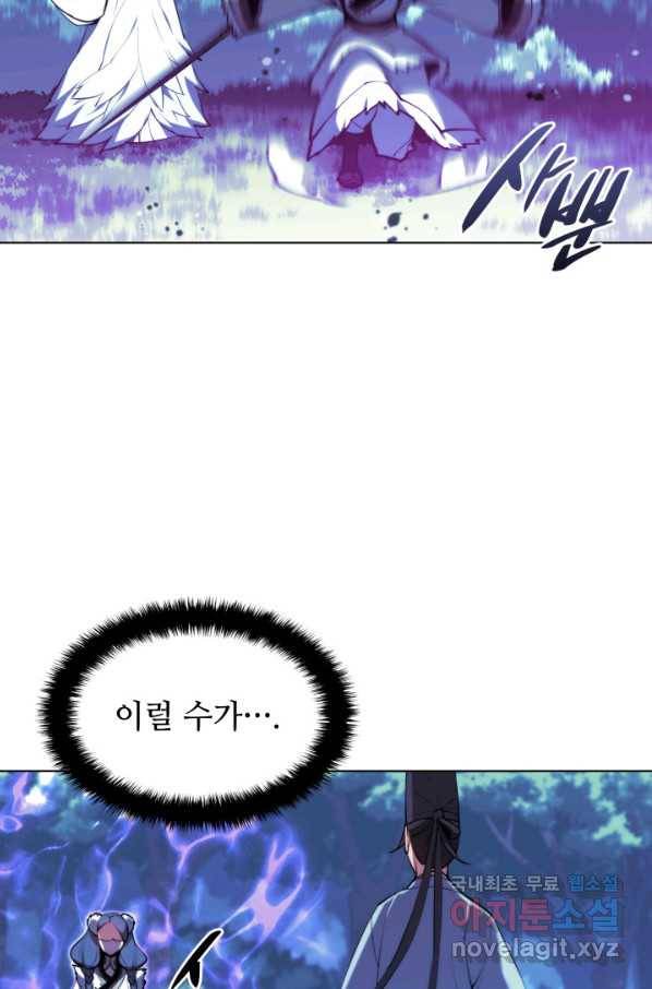 학사검전 35화 65