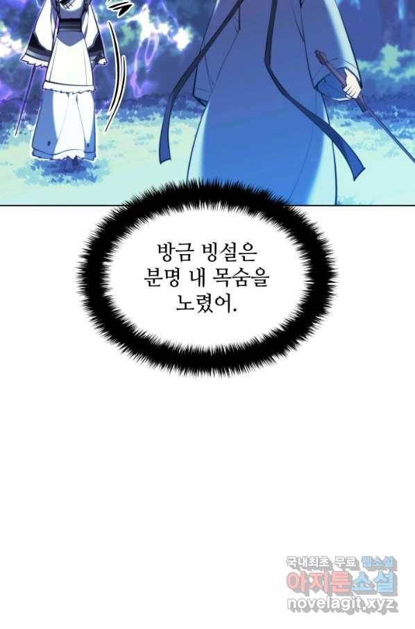학사검전 35화 66