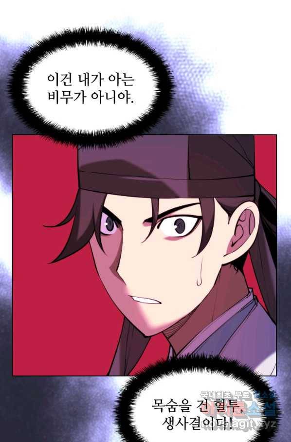 학사검전 35화 67