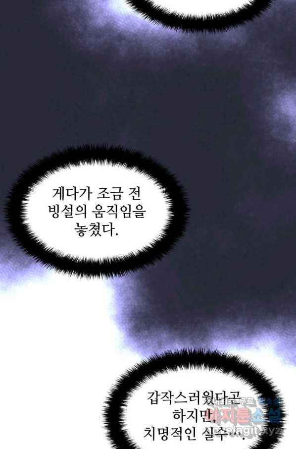 학사검전 35화 68