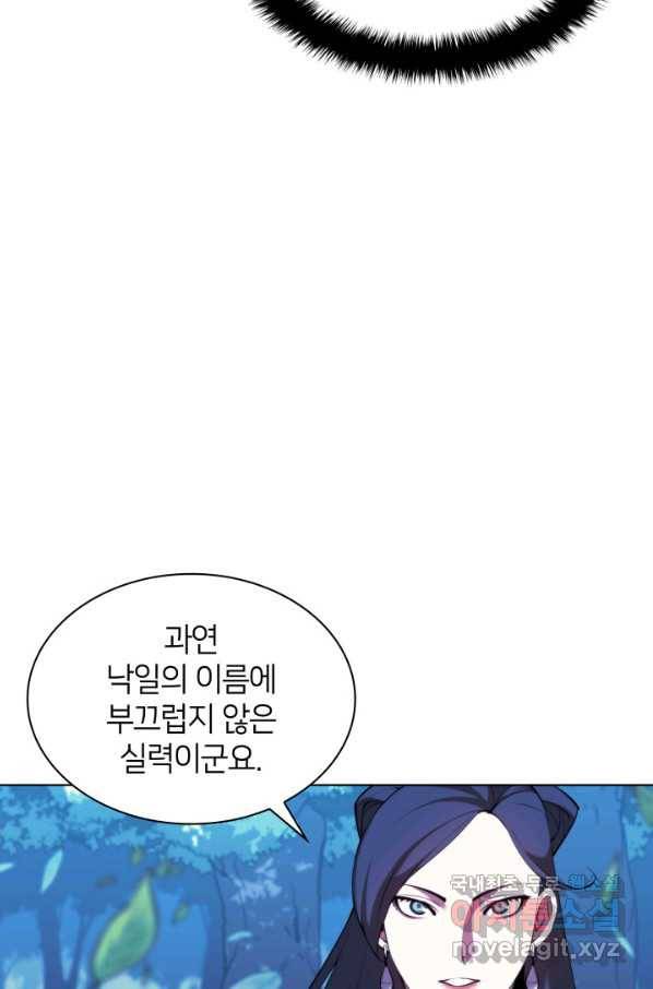 학사검전 35화 69