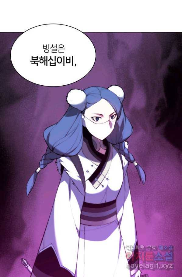 학사검전 35화 72