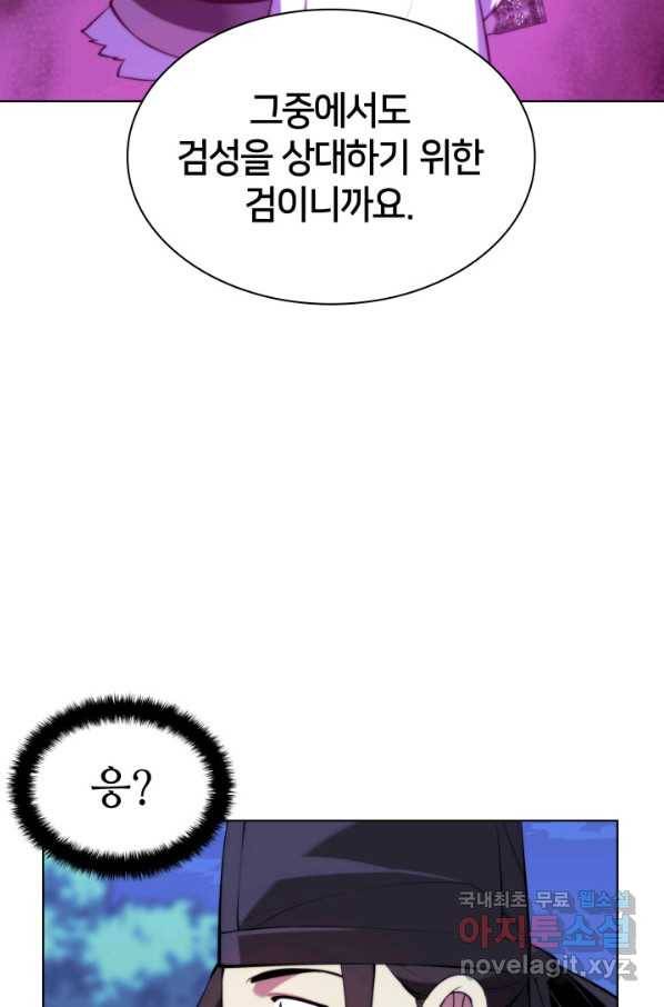 학사검전 35화 73