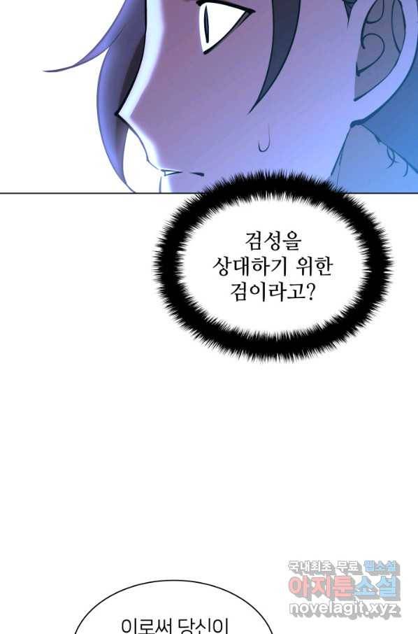 학사검전 35화 75