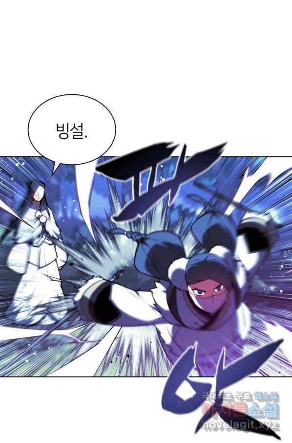 학사검전 35화 77