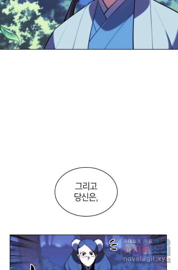 학사검전 35화 89